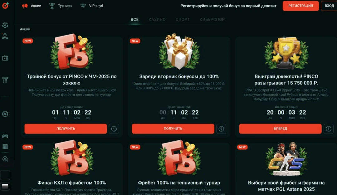 Пинко казино — официальный сайт Pinco Casino